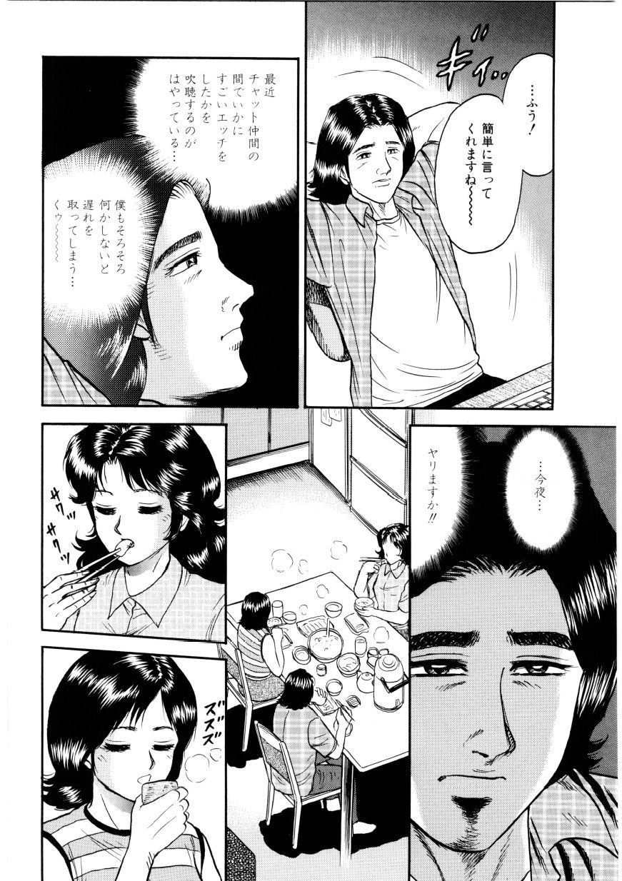 [Chikaishi Masashi] Mother Ecstasy 126
