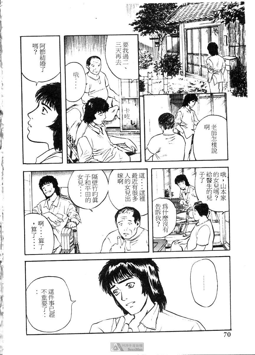 [Tenjiku Rounin] PICTURES [Chinese] 69