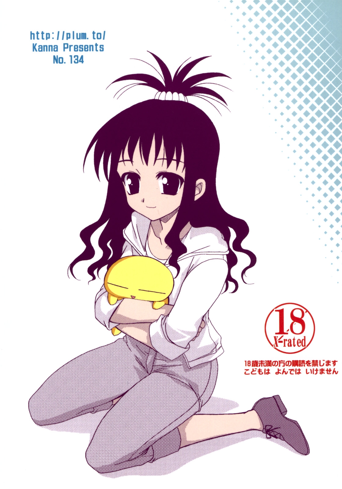 (C70) [PLUM (Kanna)] Lovetoru (To LOVE-Ru) 33