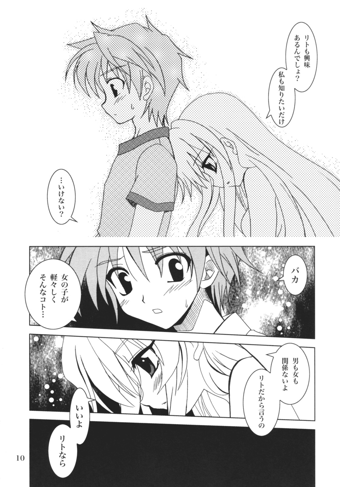 (C70) [PLUM (Kanna)] Lovetoru (To LOVE-Ru) 8