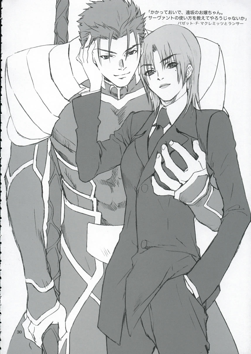 (C66) [Badon (Kida, Kine)] Double Spiral (Fate/stay night) 28