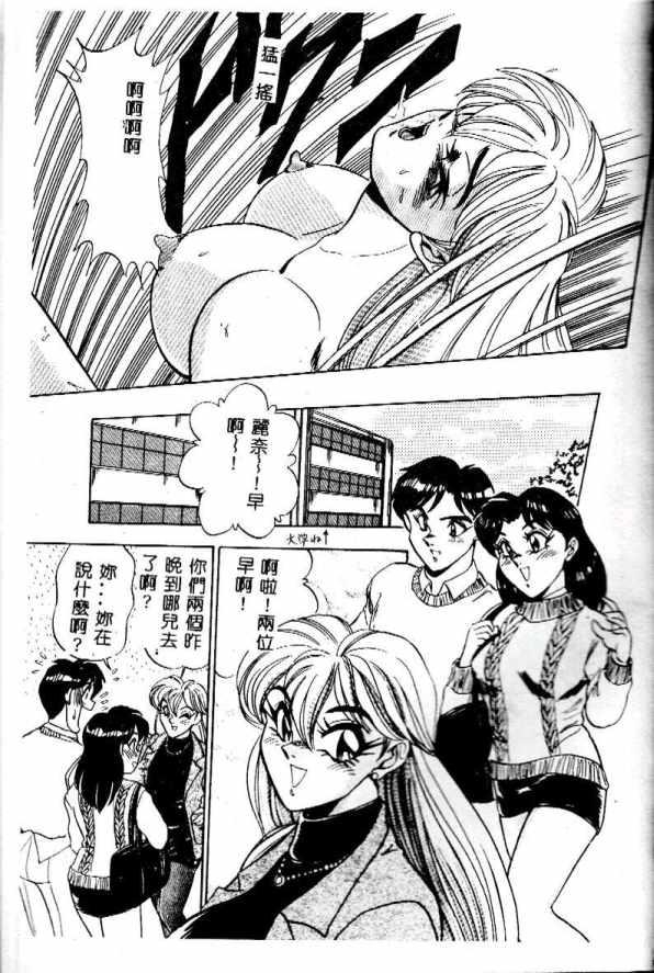 [Tsukushino Makoto] Midara Virgin Tenshi - How obscene it's virginal angel! [Chinese] 161