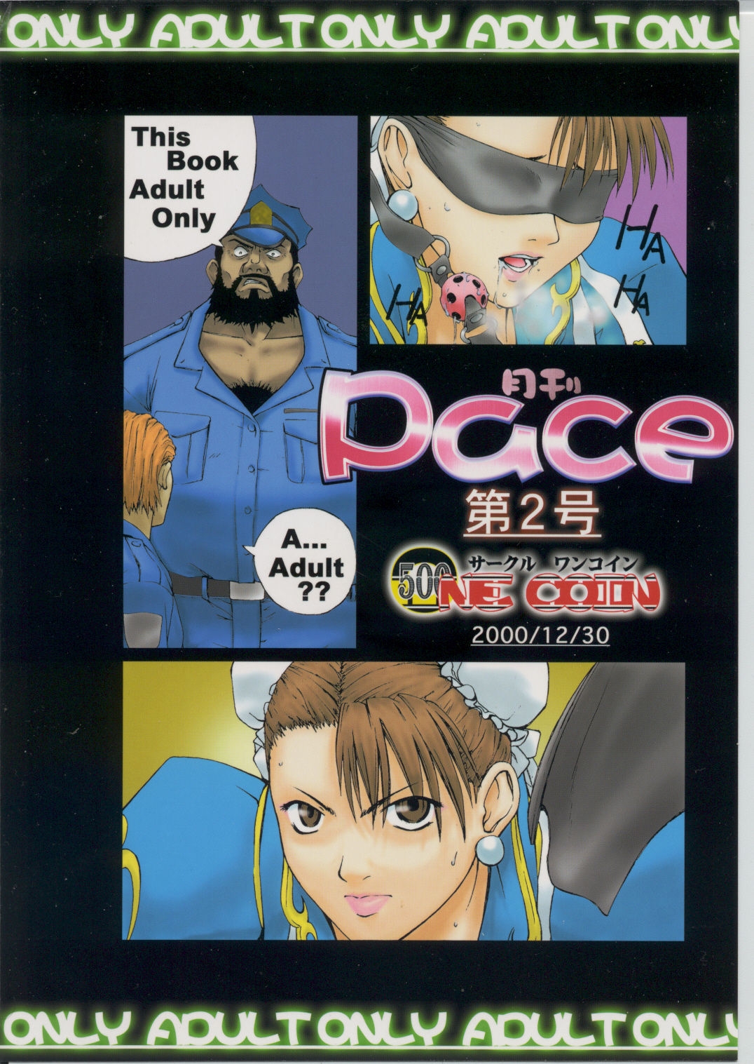 (C59) [Dish up, ONE COIN (Warabi Yuuzou)] Monthly Pace No. 2 (Street Fighter) 29