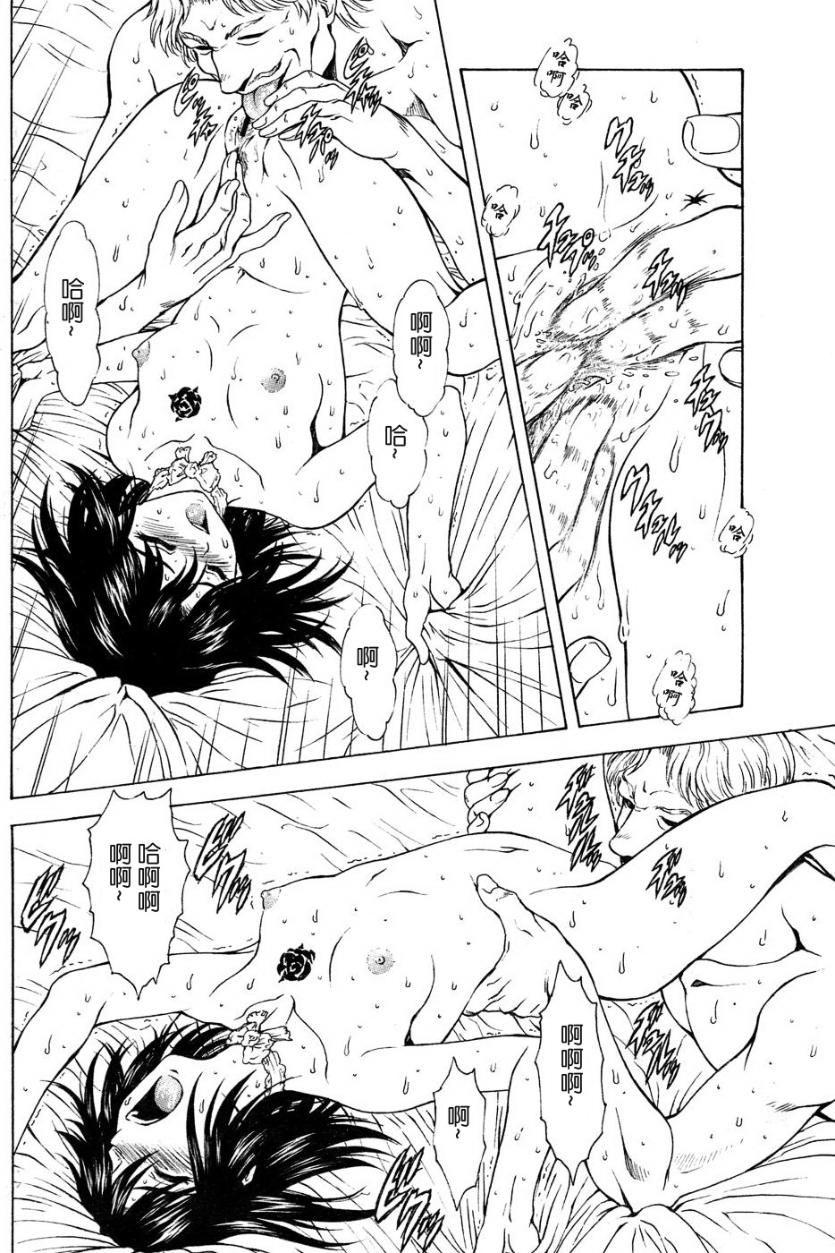 [Mukai Masayoshi] Ginryuu no Reimei | Dawn of the Silver Dragon Ch. 28-39 [Chinese] 143