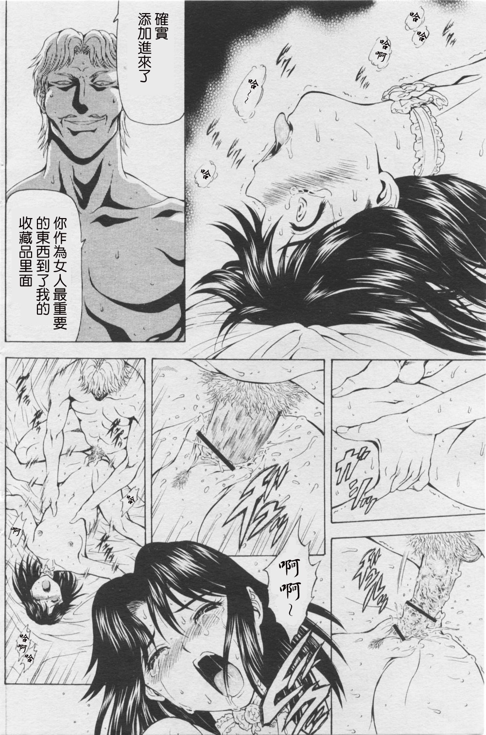 [Mukai Masayoshi] Ginryuu no Reimei | Dawn of the Silver Dragon Ch. 28-39 [Chinese] 149