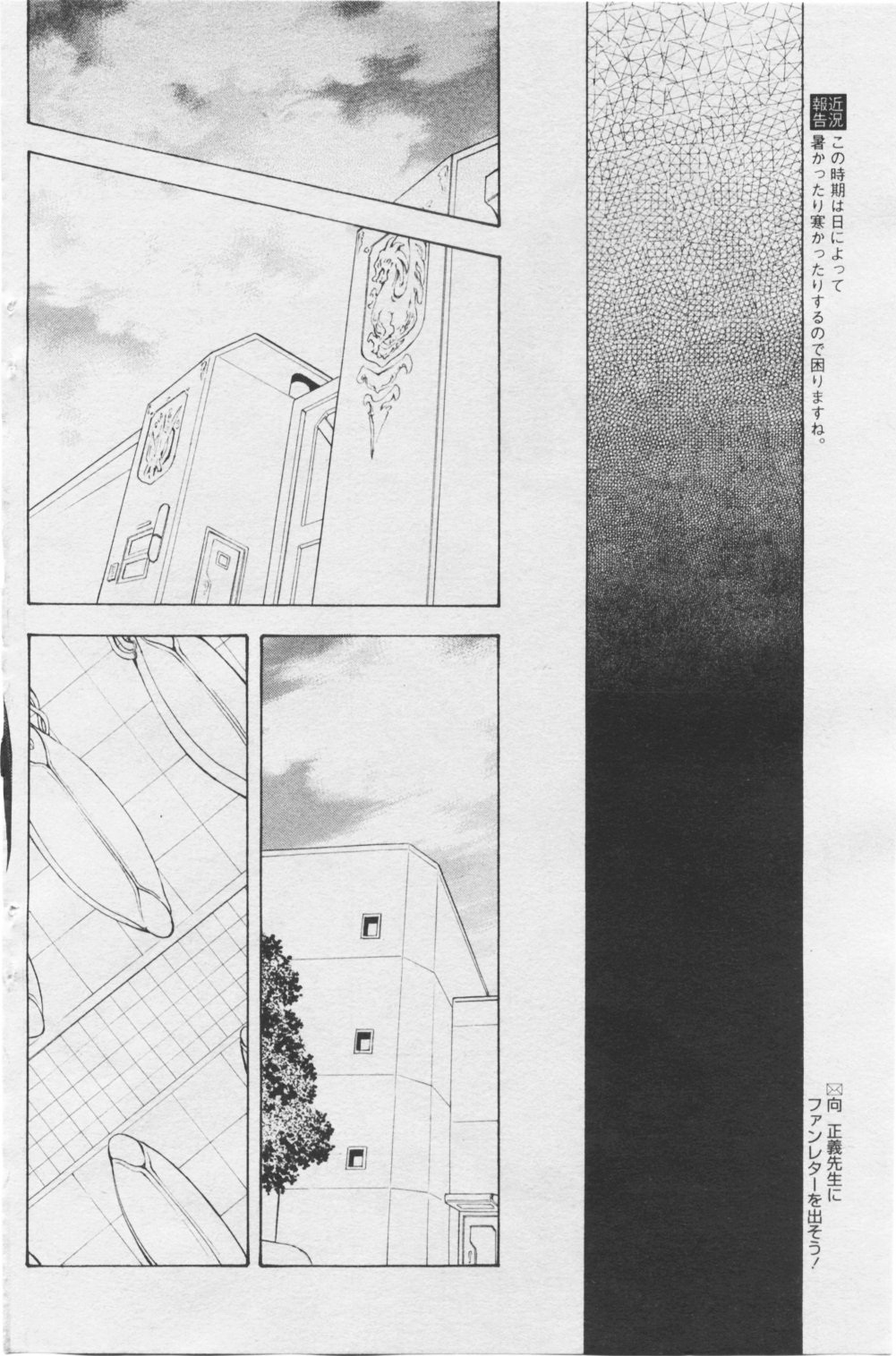 [Mukai Masayoshi] Ginryuu no Reimei | Dawn of the Silver Dragon Ch. 28-39 [Chinese] 159
