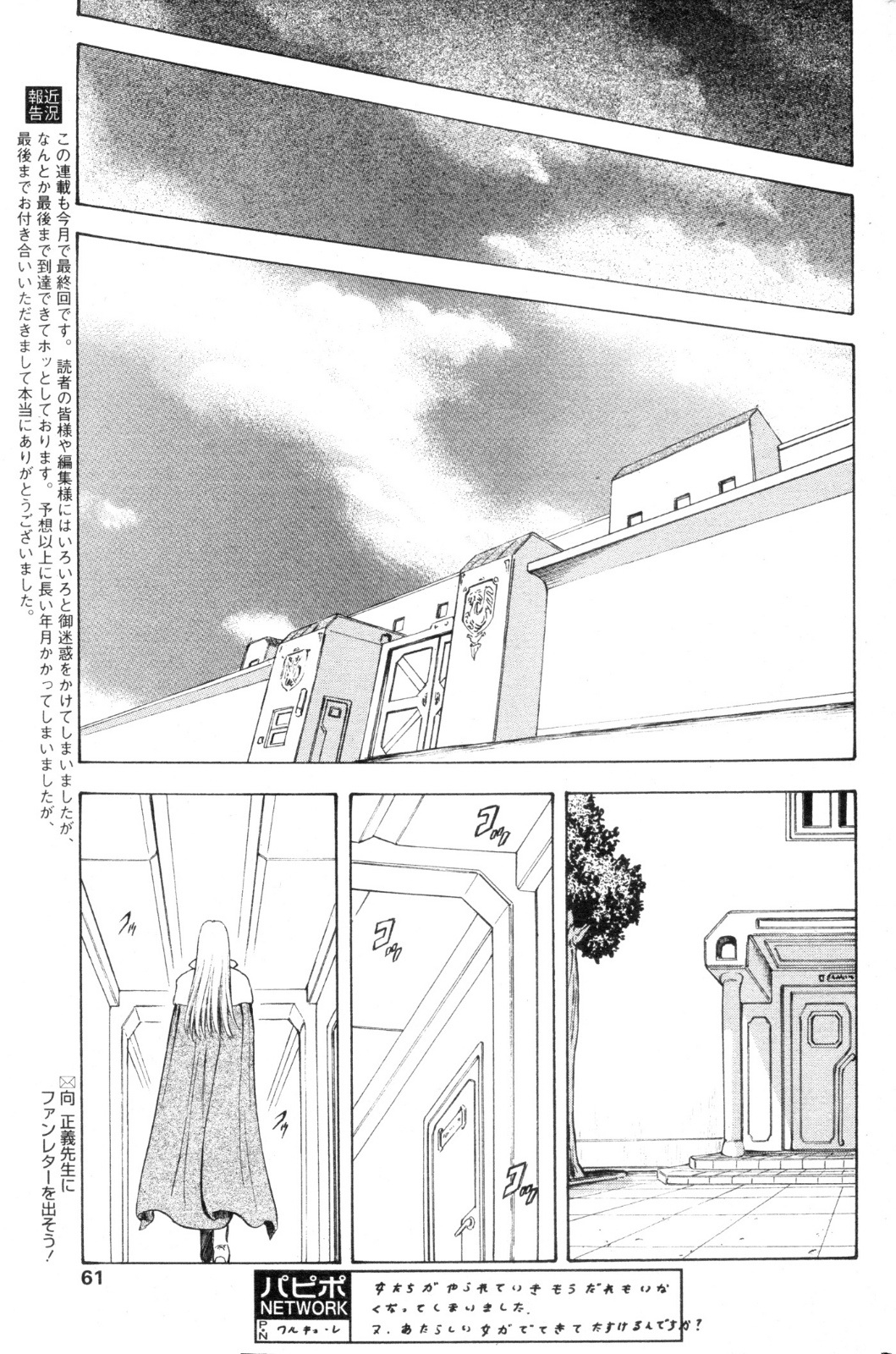 [Mukai Masayoshi] Ginryuu no Reimei | Dawn of the Silver Dragon Ch. 28-39 [Chinese] 190