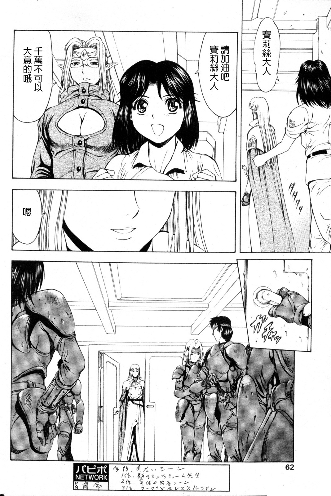 [Mukai Masayoshi] Ginryuu no Reimei | Dawn of the Silver Dragon Ch. 28-39 [Chinese] 191