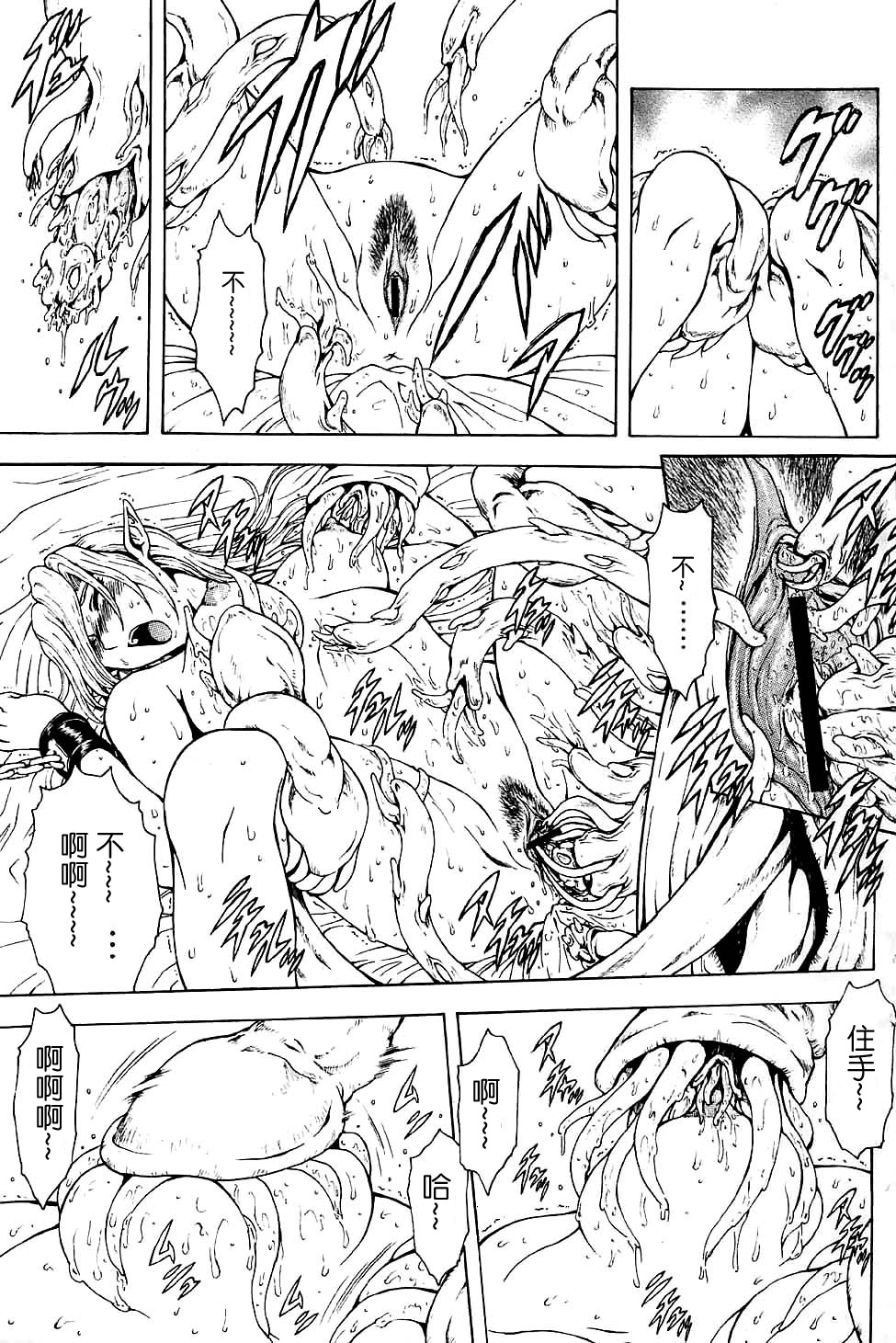 [Mukai Masayoshi] Ginryuu no Reimei | Dawn of the Silver Dragon Ch. 28-39 [Chinese] 24