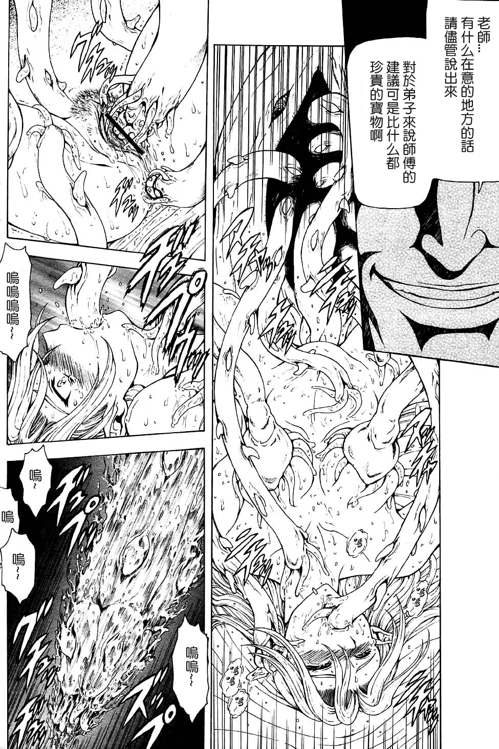 [Mukai Masayoshi] Ginryuu no Reimei | Dawn of the Silver Dragon Ch. 28-39 [Chinese] 25