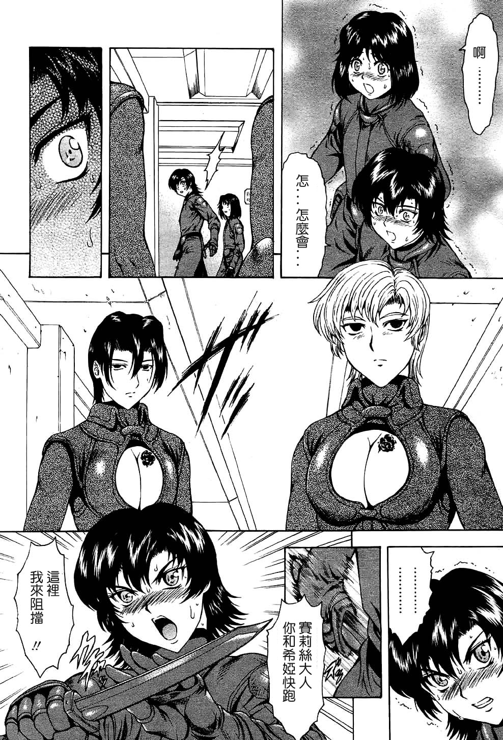 [Mukai Masayoshi] Ginryuu no Reimei | Dawn of the Silver Dragon Ch. 28-39 [Chinese] 47