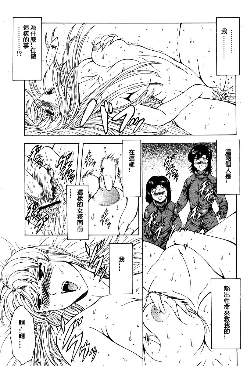 [Mukai Masayoshi] Ginryuu no Reimei | Dawn of the Silver Dragon Ch. 28-39 [Chinese] 4