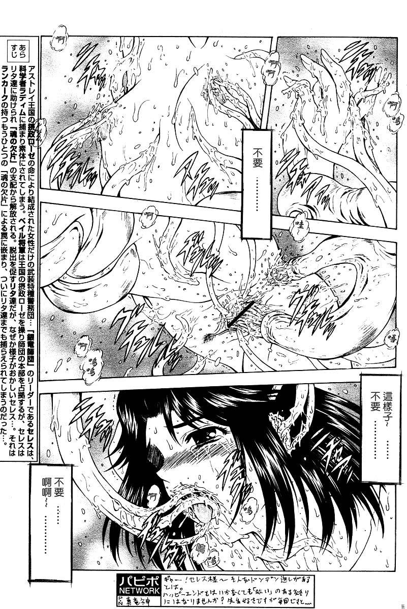 [Mukai Masayoshi] Ginryuu no Reimei | Dawn of the Silver Dragon Ch. 28-39 [Chinese] 68