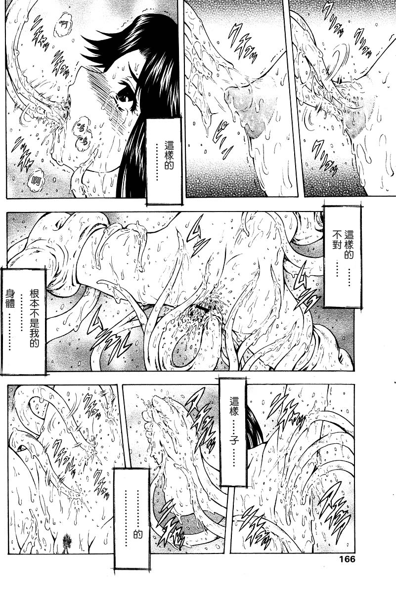 [Mukai Masayoshi] Ginryuu no Reimei | Dawn of the Silver Dragon Ch. 28-39 [Chinese] 71