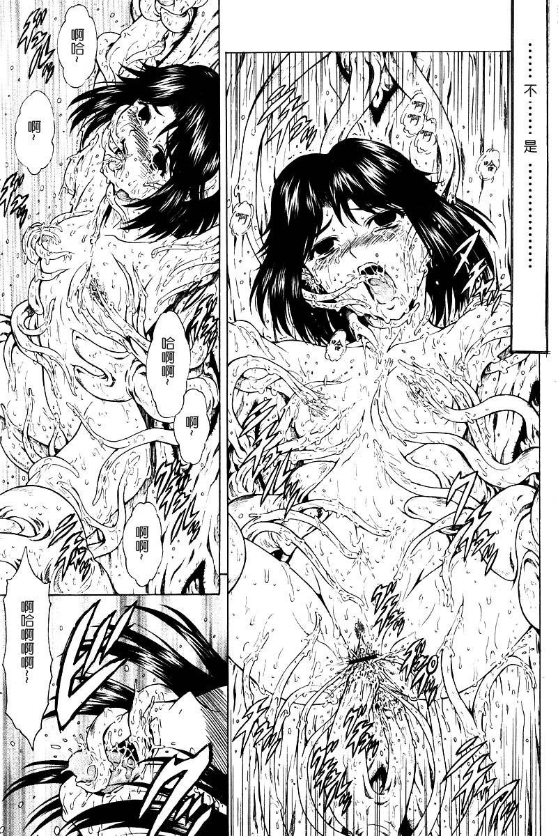 [Mukai Masayoshi] Ginryuu no Reimei | Dawn of the Silver Dragon Ch. 28-39 [Chinese] 72