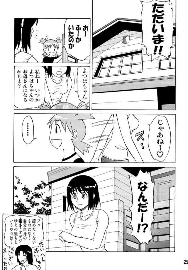 (C66) [DORANECO-YA (Kobayashi Kazuya)] Tou-chan xx no tekidatta (Yotsubato!) 24