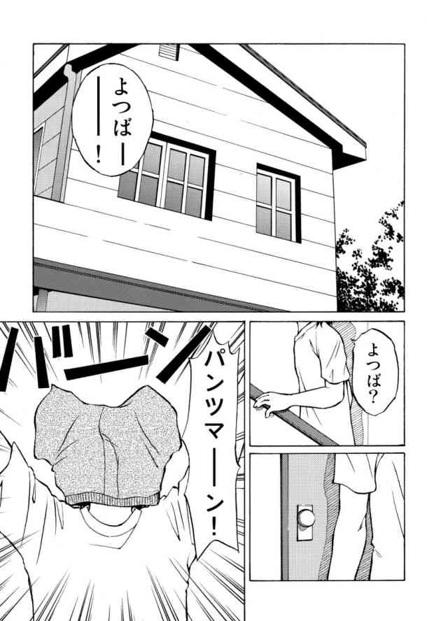 (C66) [DORANECO-YA (Kobayashi Kazuya)] Tou-chan xx no tekidatta (Yotsubato!) 2