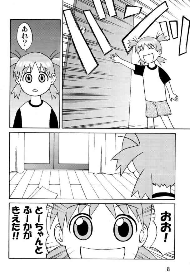 (C66) [DORANECO-YA (Kobayashi Kazuya)] Tou-chan xx no tekidatta (Yotsubato!) 7