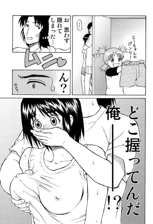 (C66) [DORANECO-YA (Kobayashi Kazuya)] Tou-chan xx no tekidatta (Yotsubato!) 8