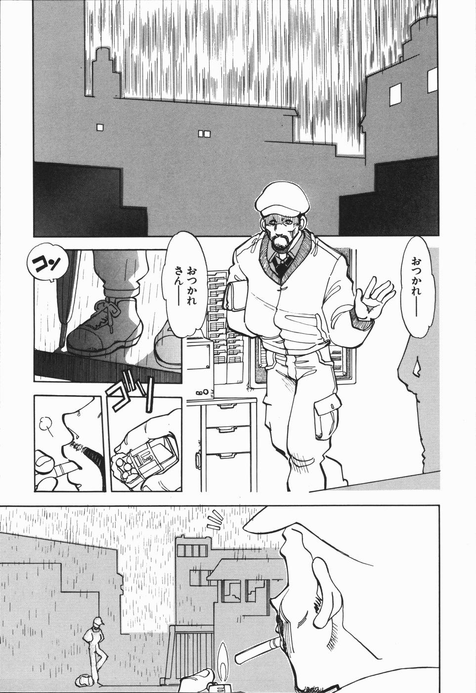 [Yagami Dai] West Volume 01 153