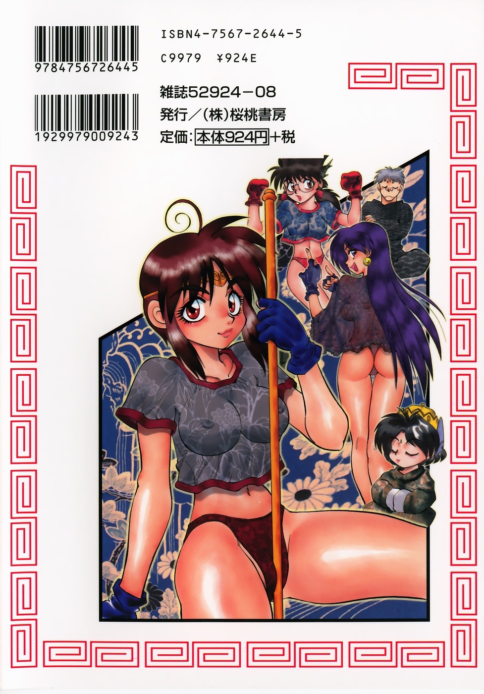[Yagami Dai] West Volume 01 2