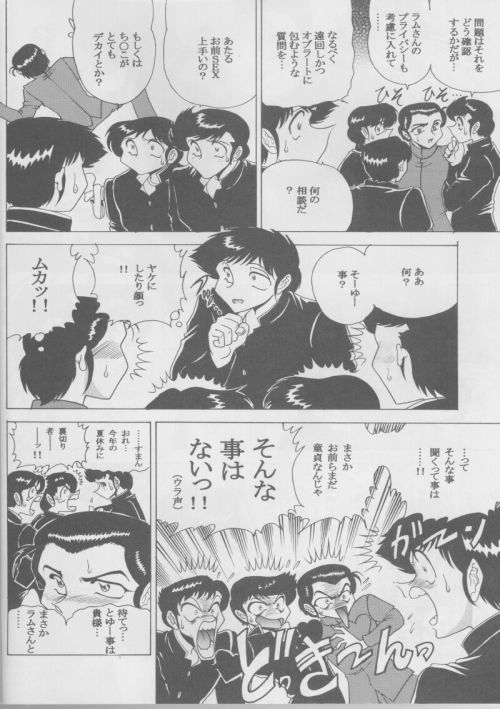 (C61) [Circle Taihei-Tengoku (Towai Raito)] Muramura! (Urusei Yatsura) 14