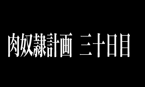 [Kuro Food] Wagaya no Agu tan vol.2 ~ Dandan Ochiteyuku ~  (Final Fantasy Tactics) 40