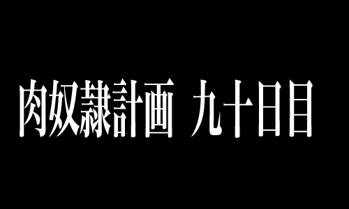 [Kuro Food] Wagaya no Agu tan vol.2 ~ Dandan Ochiteyuku ~  (Final Fantasy Tactics) 48