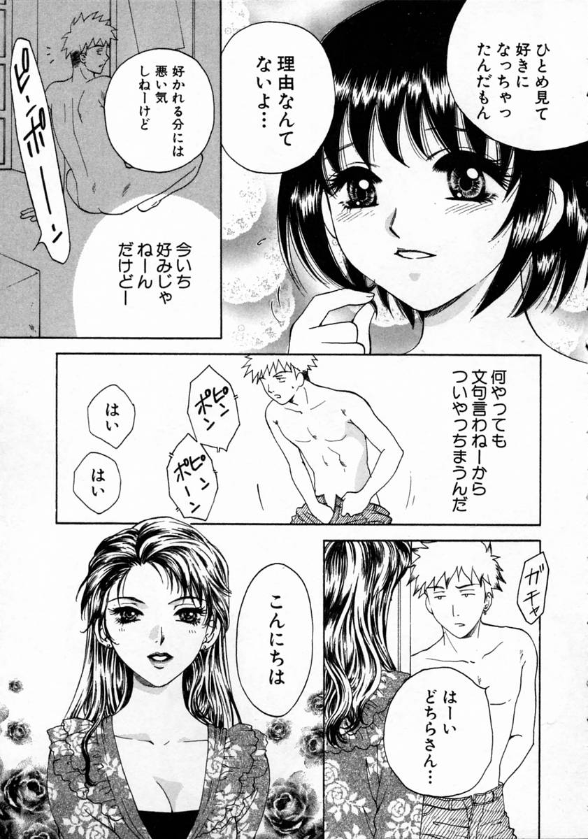 [Arou Rei] Virgin Fruits 32