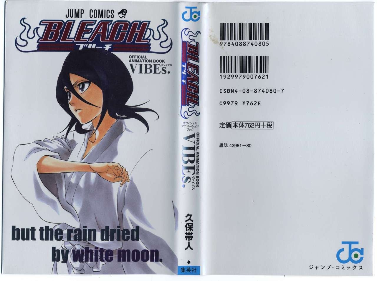 Bleach: Official Animation Book VIBEs 0