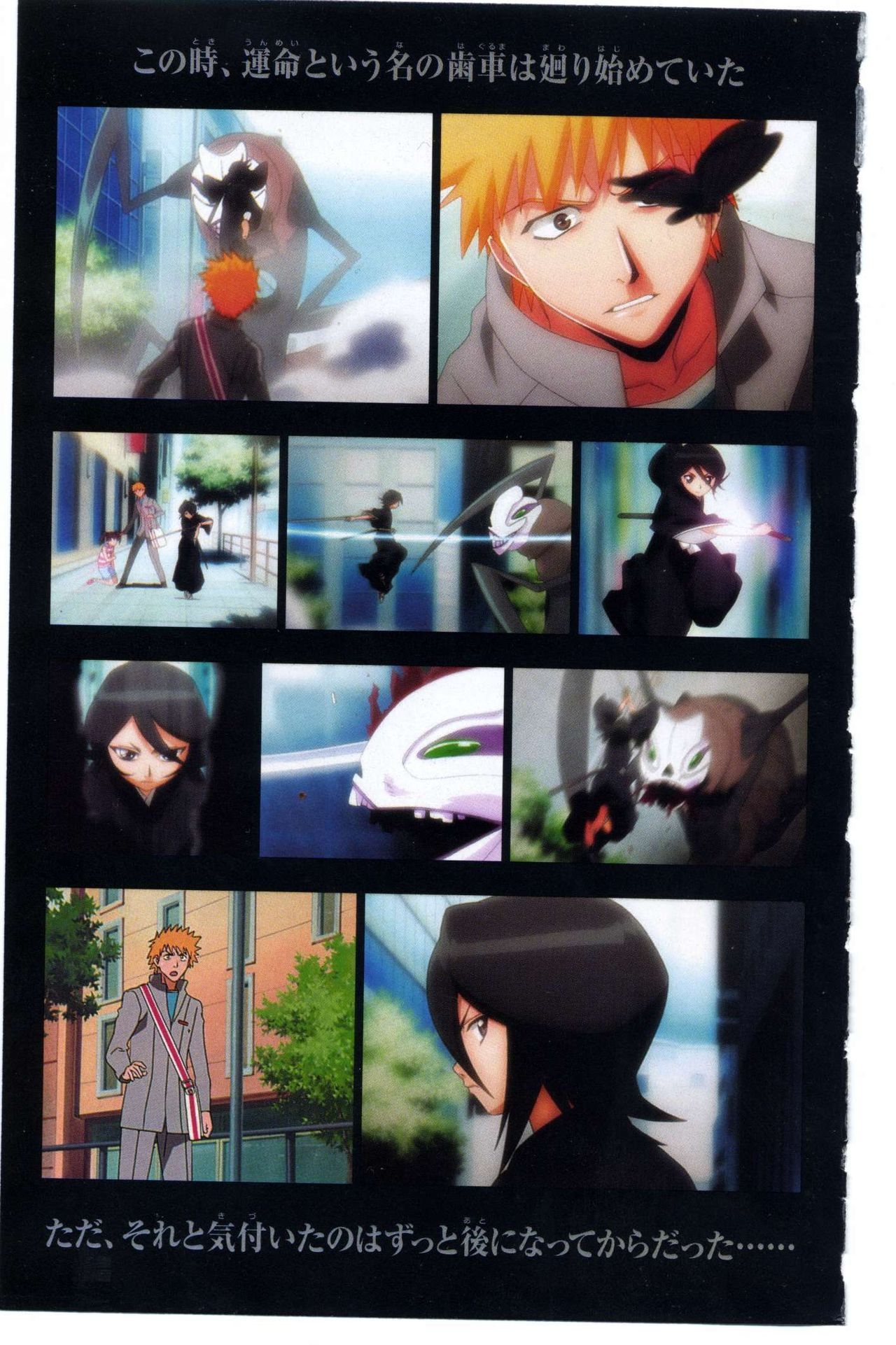 Bleach: Official Animation Book VIBEs 9