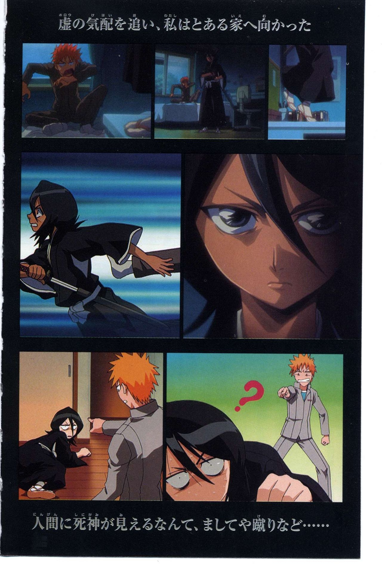 Bleach: Official Animation Book VIBEs 10