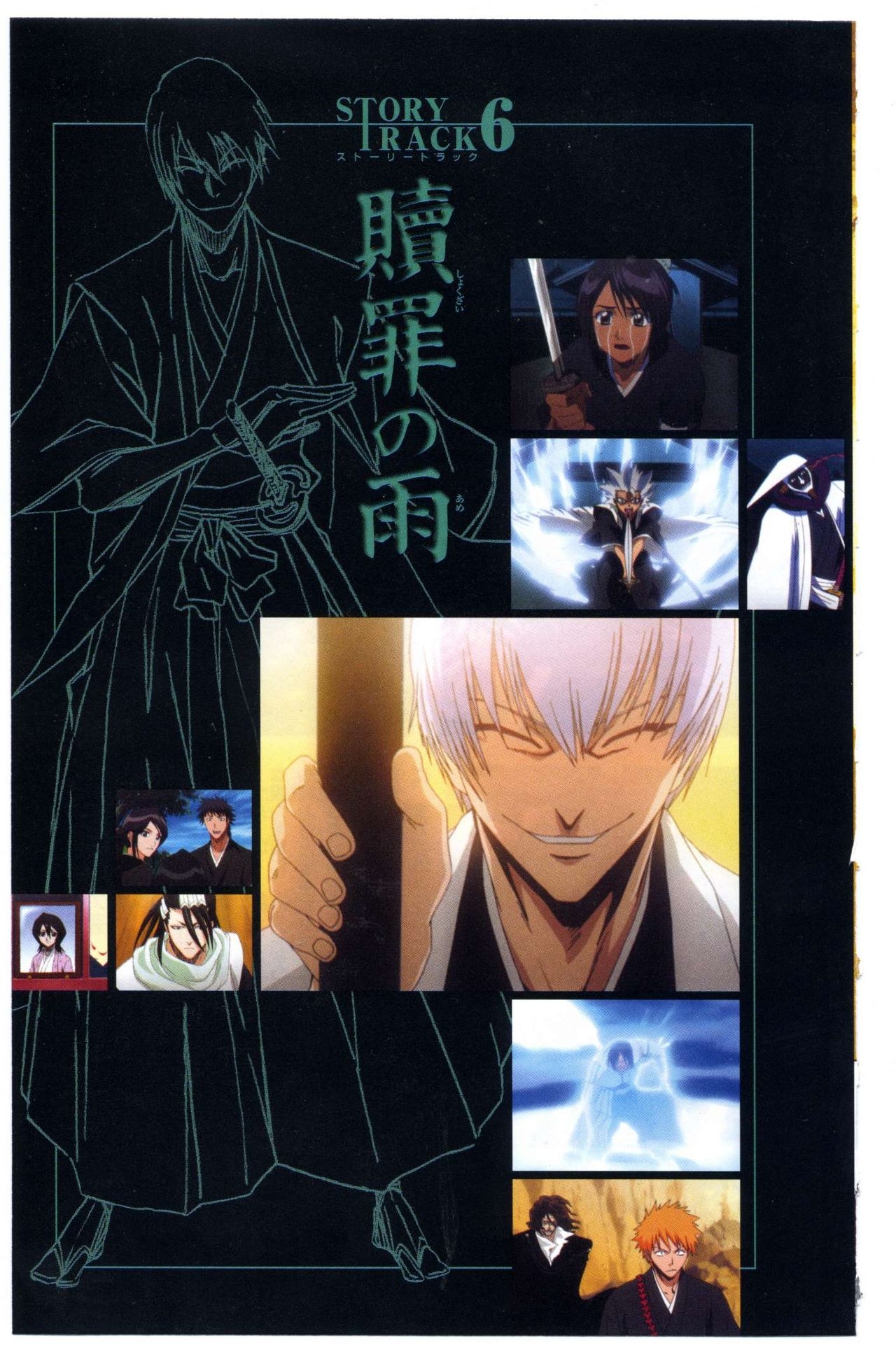 Bleach: Official Animation Book VIBEs 123