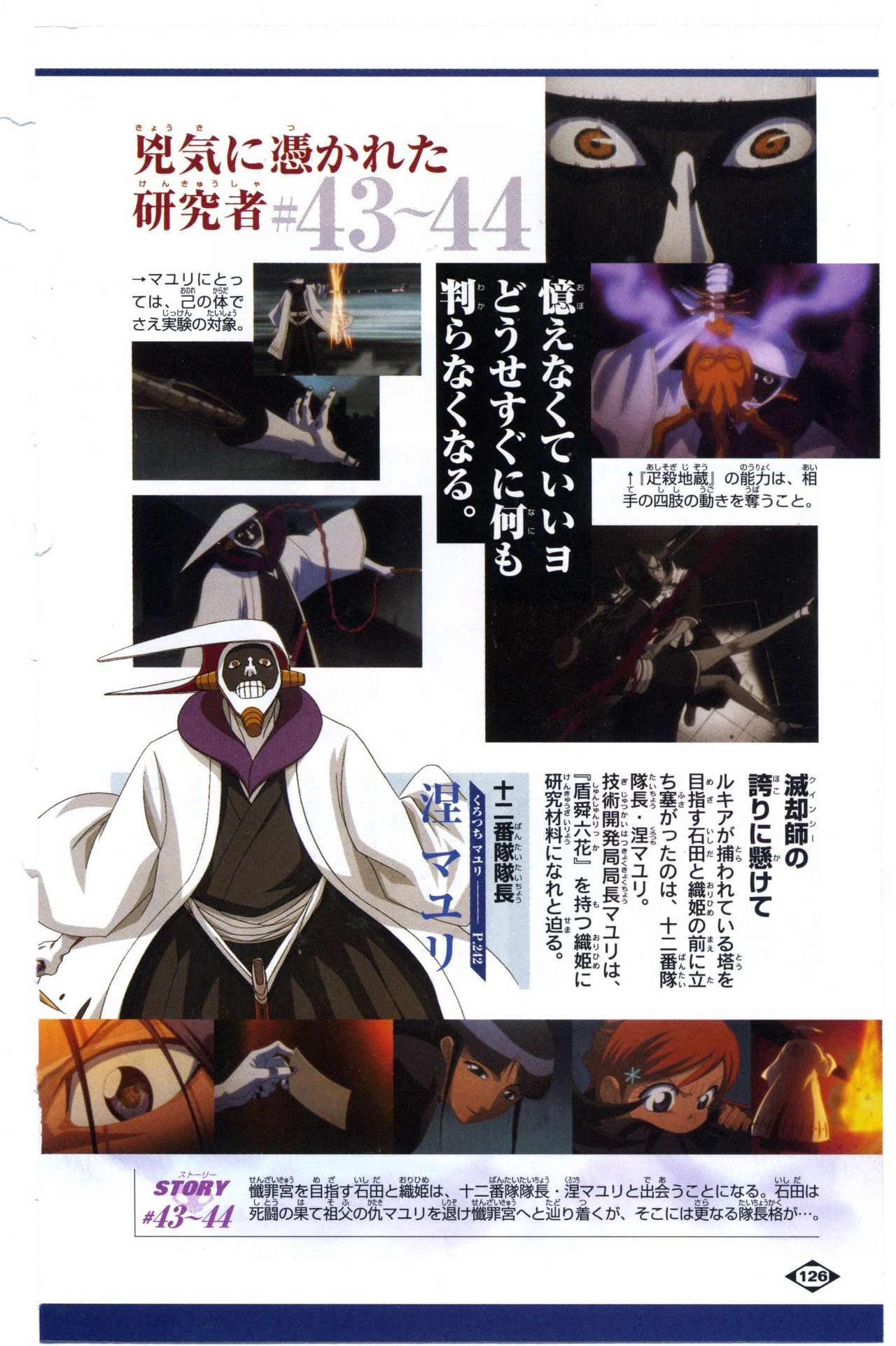 Bleach: Official Animation Book VIBEs 126