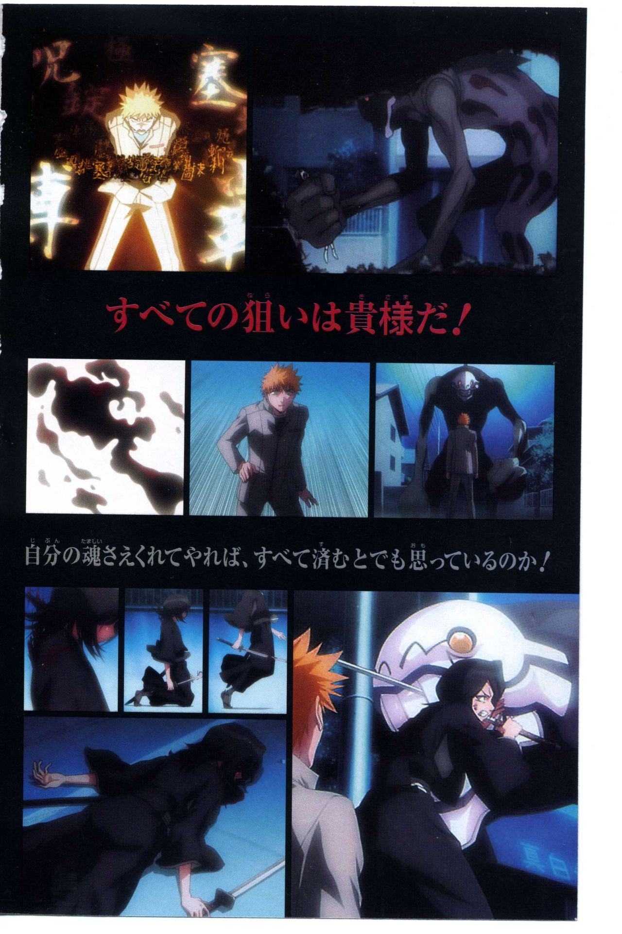 Bleach: Official Animation Book VIBEs 12