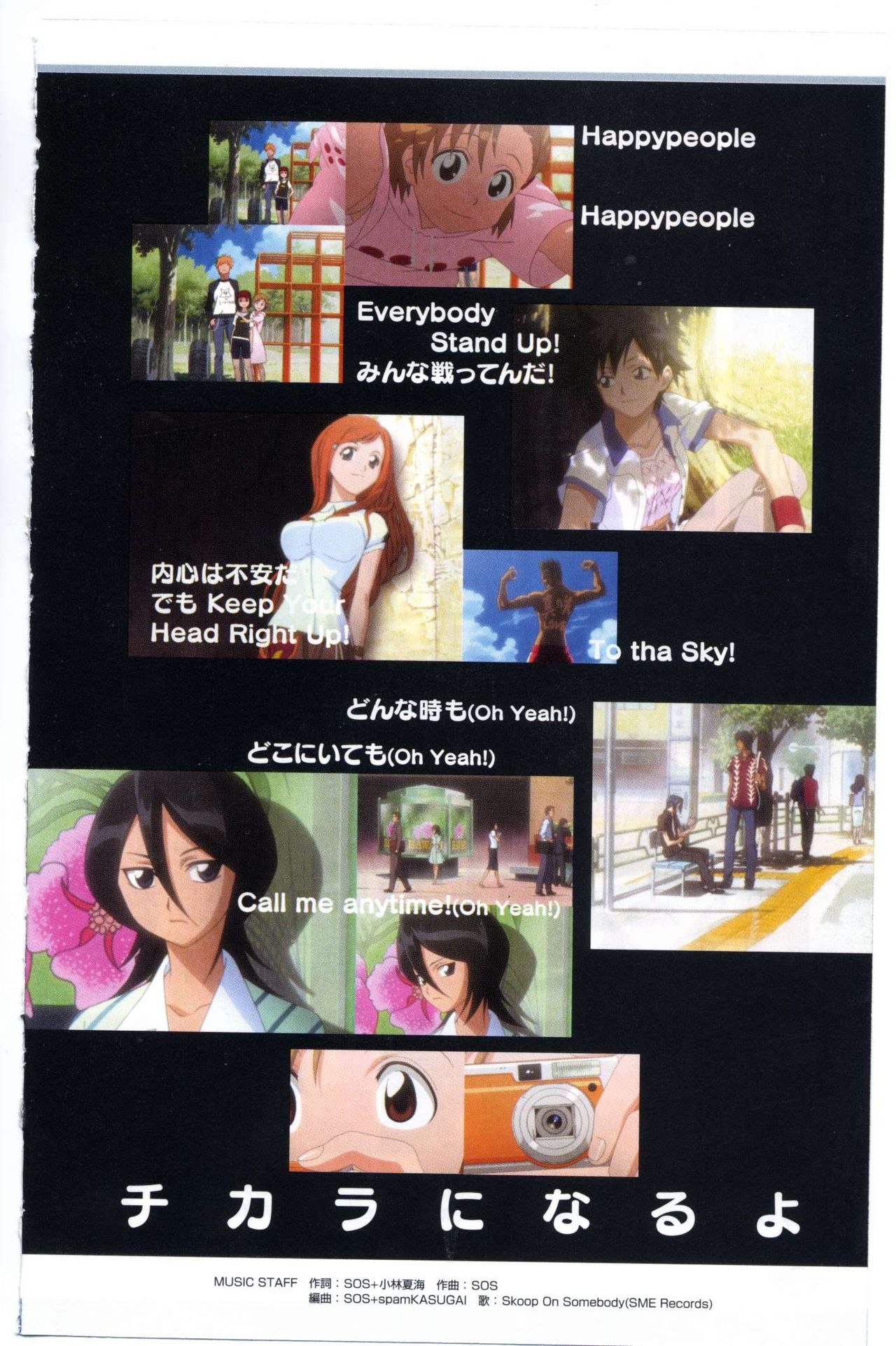 Bleach: Official Animation Book VIBEs 136