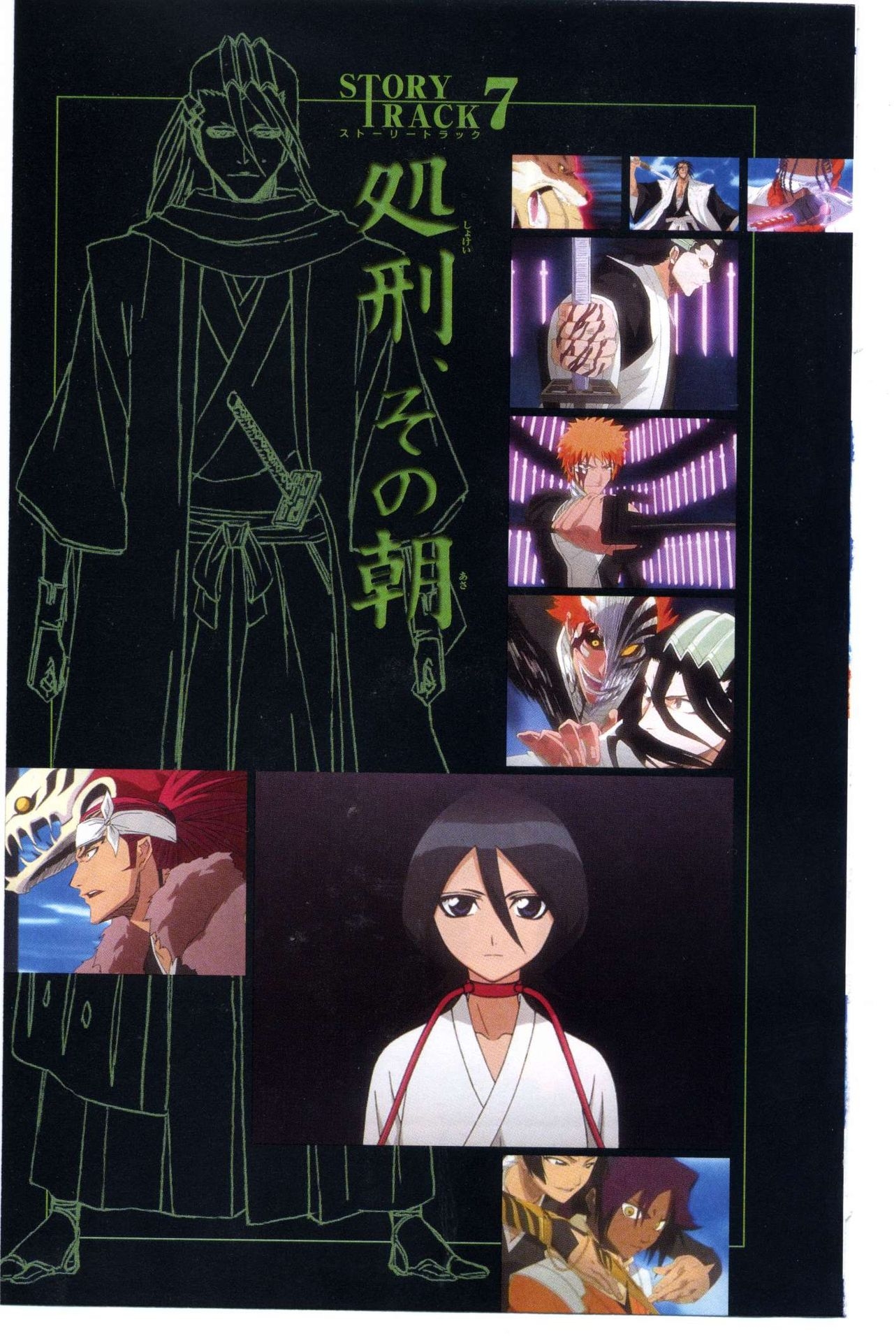 Bleach: Official Animation Book VIBEs 141