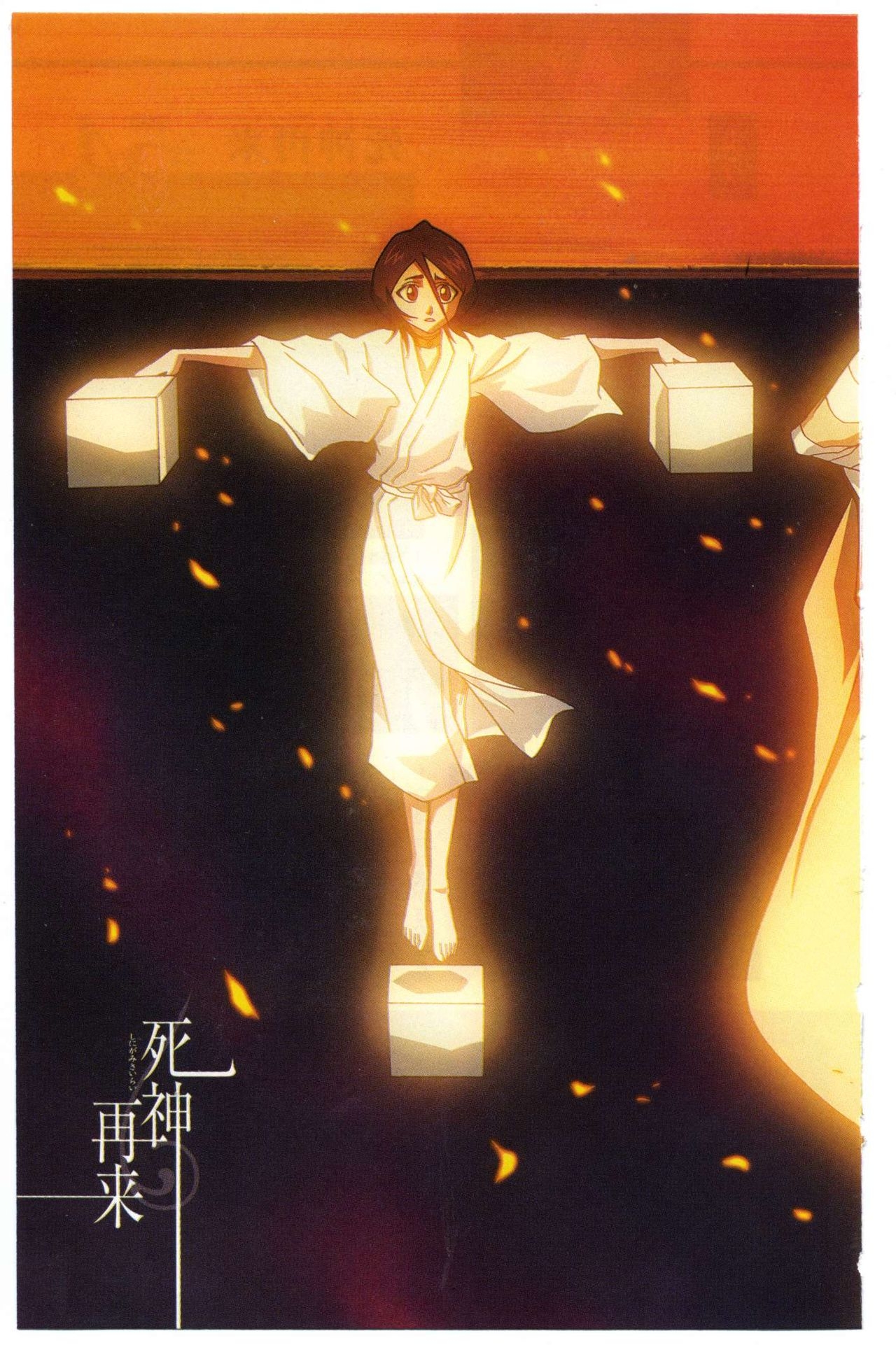 Bleach: Official Animation Book VIBEs 153