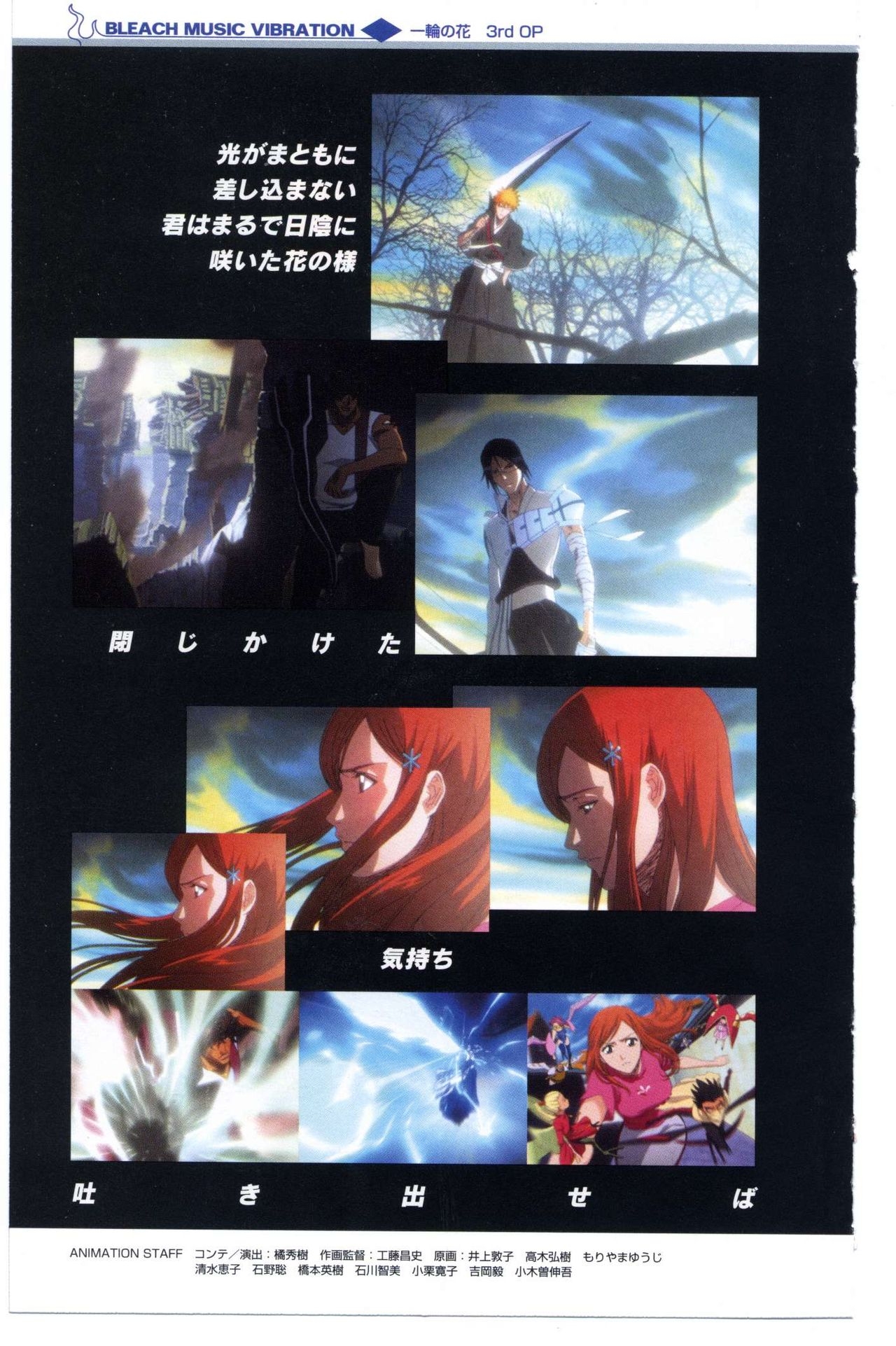 Bleach: Official Animation Book VIBEs 169