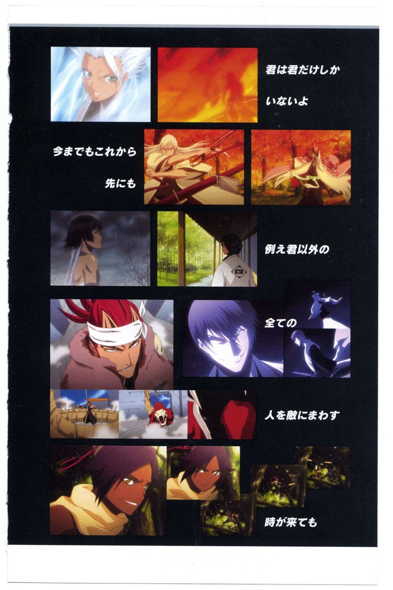 Bleach: Official Animation Book VIBEs 170