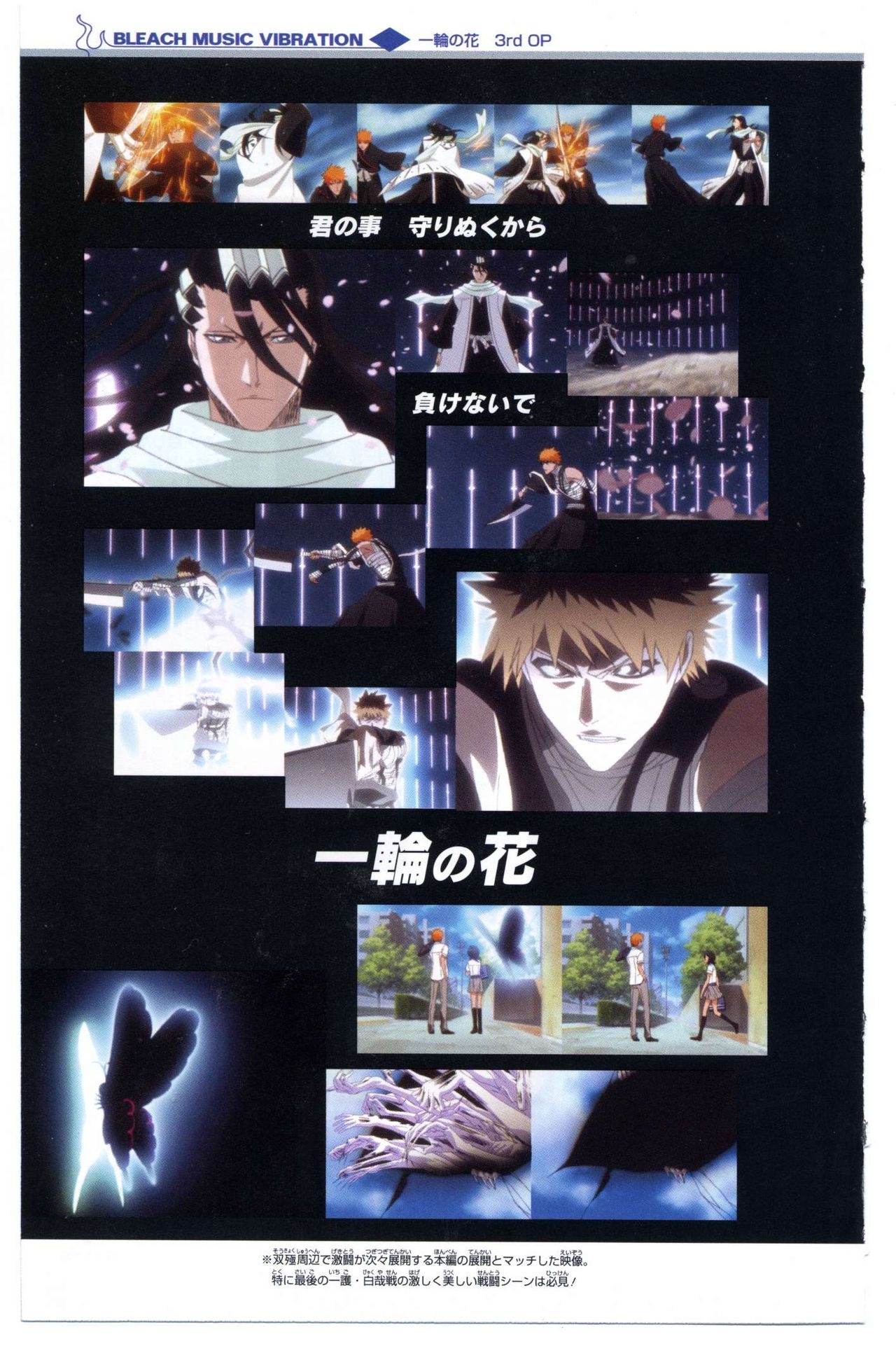 Bleach: Official Animation Book VIBEs 171