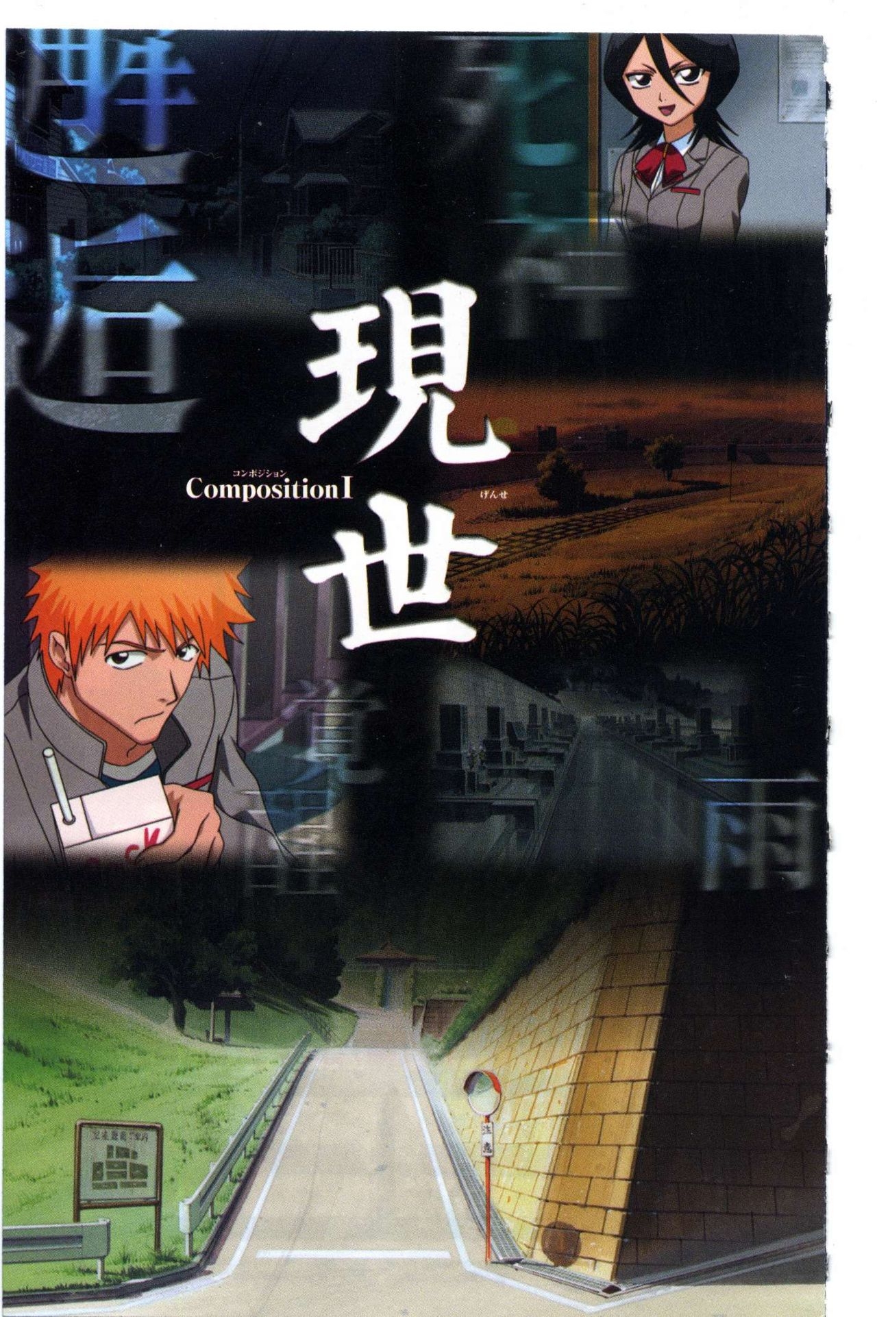 Bleach: Official Animation Book VIBEs 19