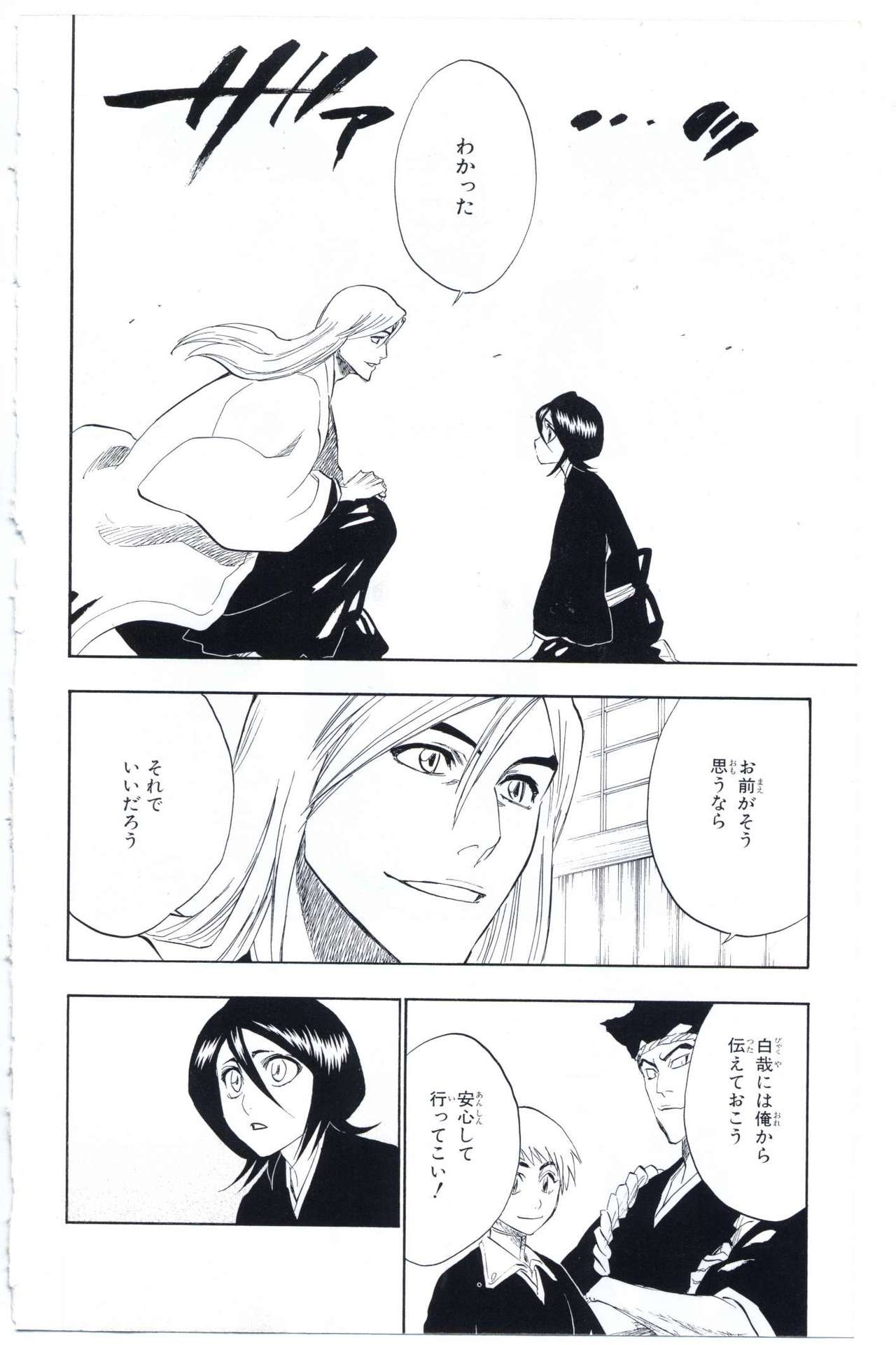 Bleach: Official Animation Book VIBEs 208