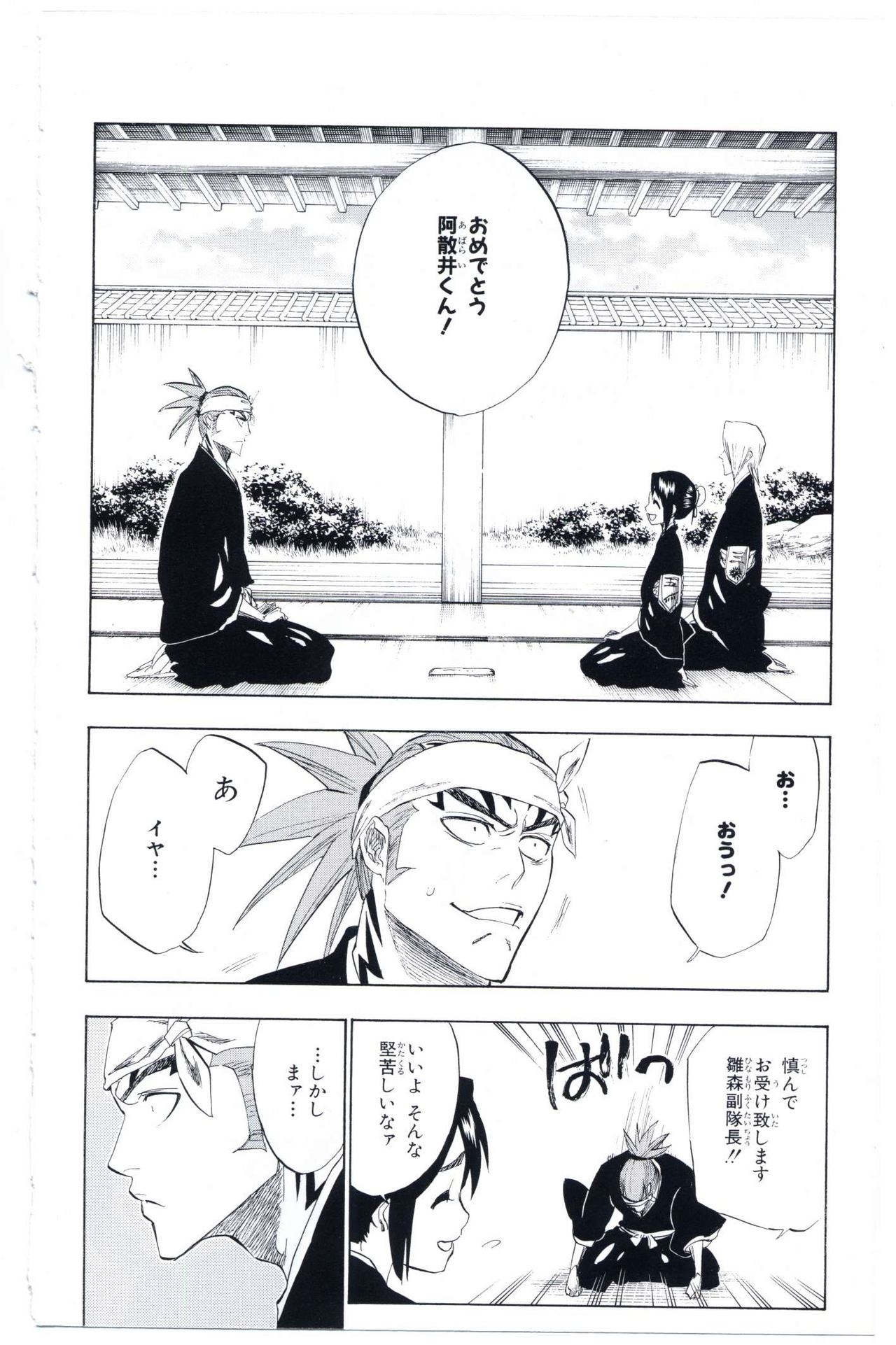 Bleach: Official Animation Book VIBEs 210