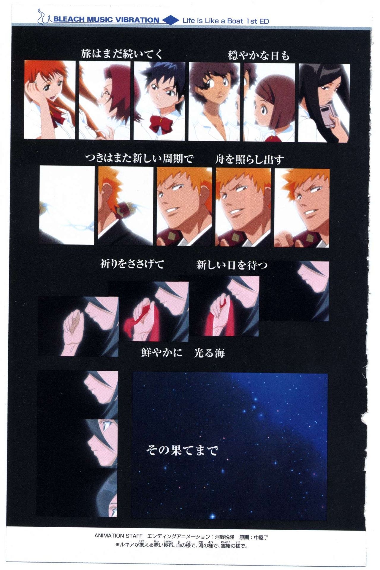 Bleach: Official Animation Book VIBEs 51