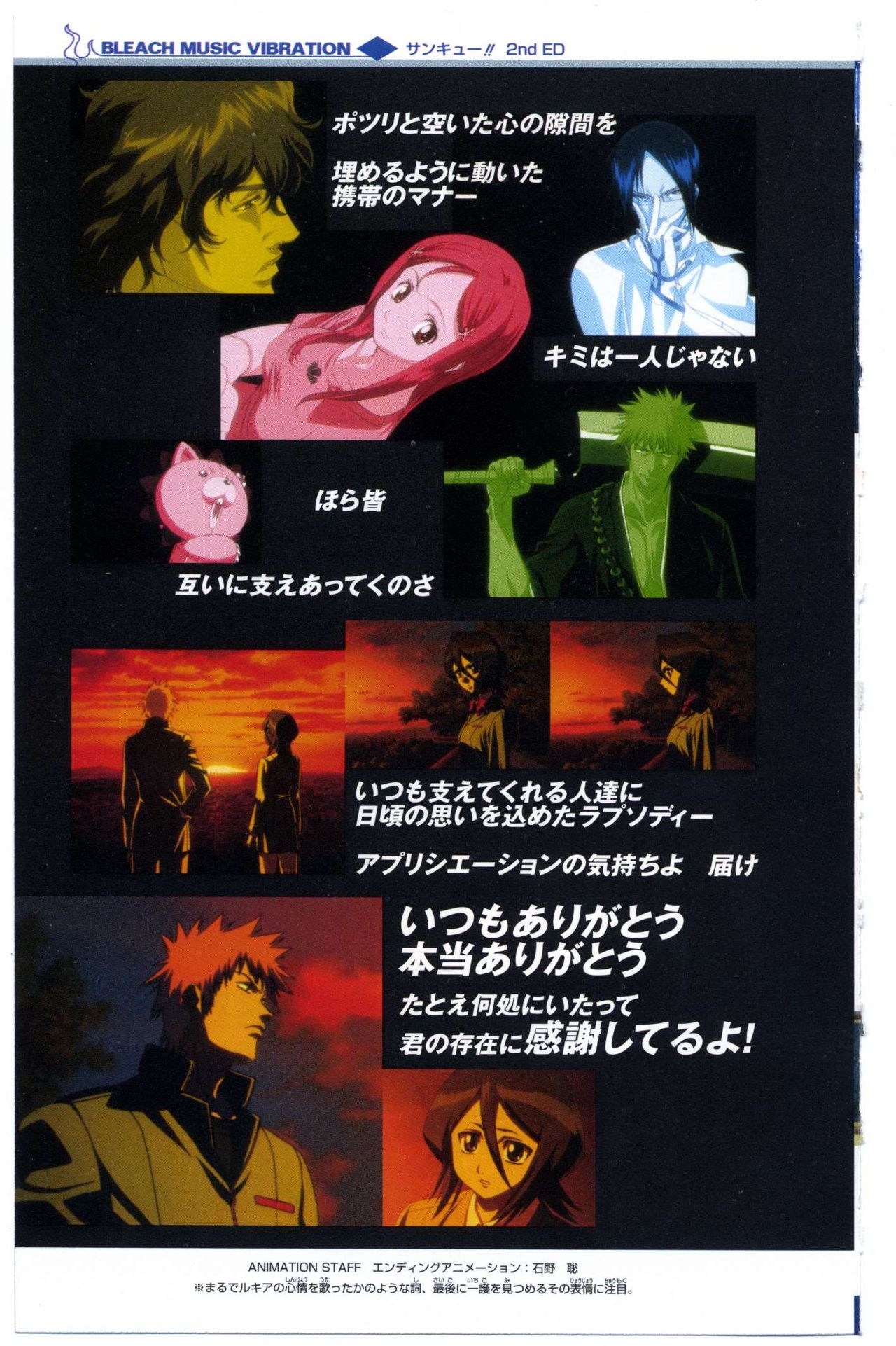 Bleach: Official Animation Book VIBEs 67