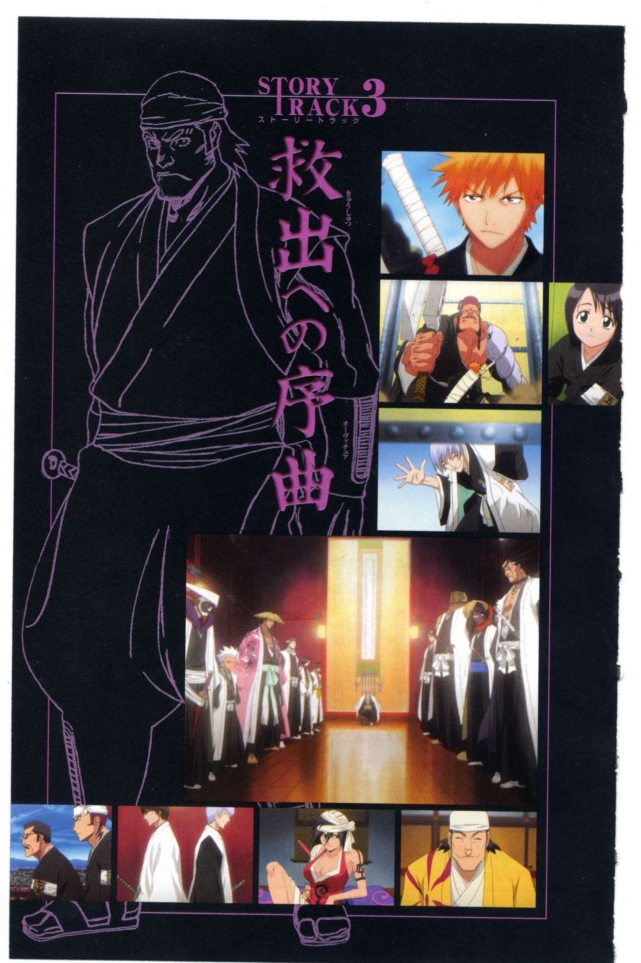 Bleach: Official Animation Book VIBEs 73