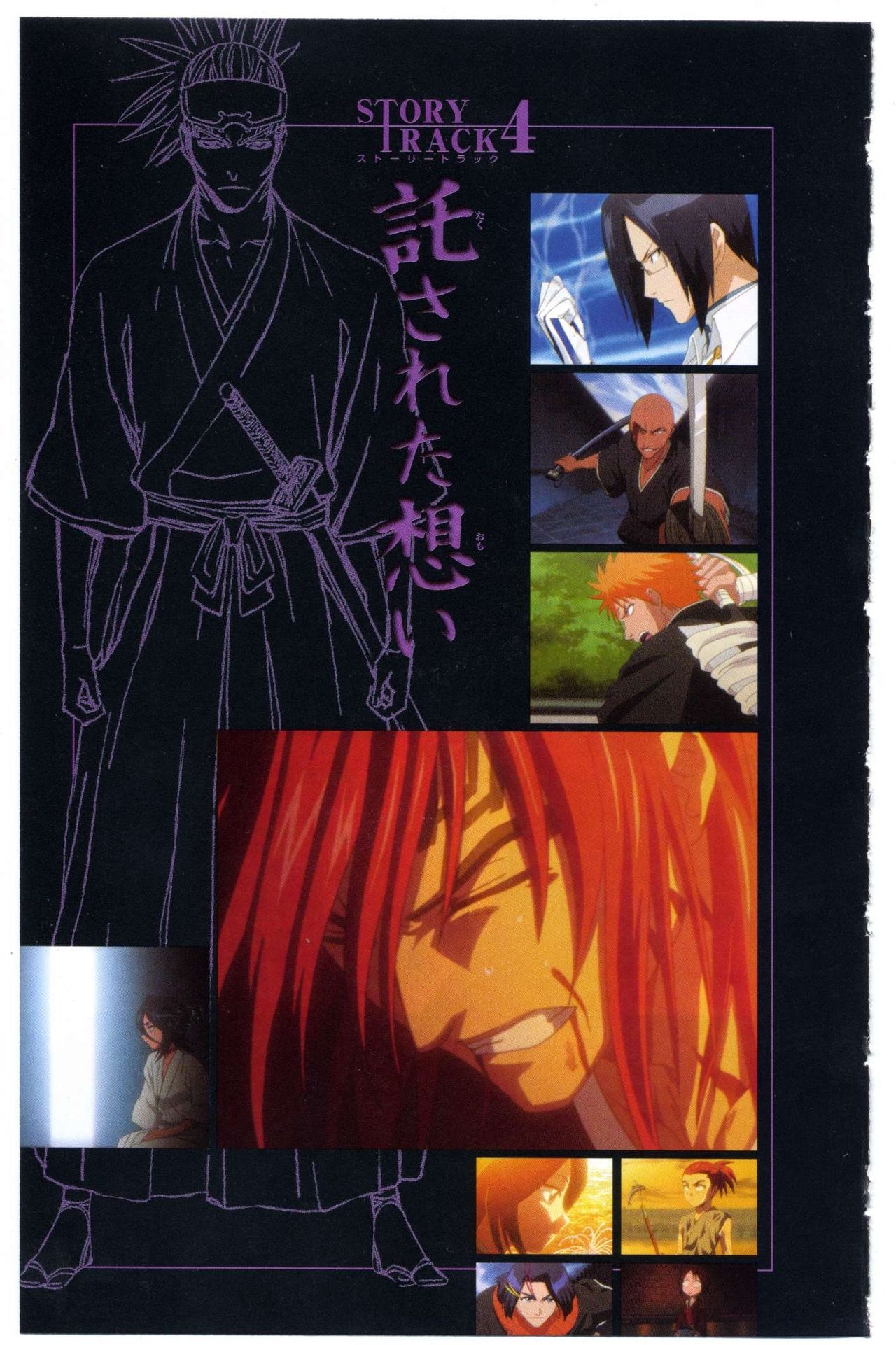 Bleach: Official Animation Book VIBEs 85