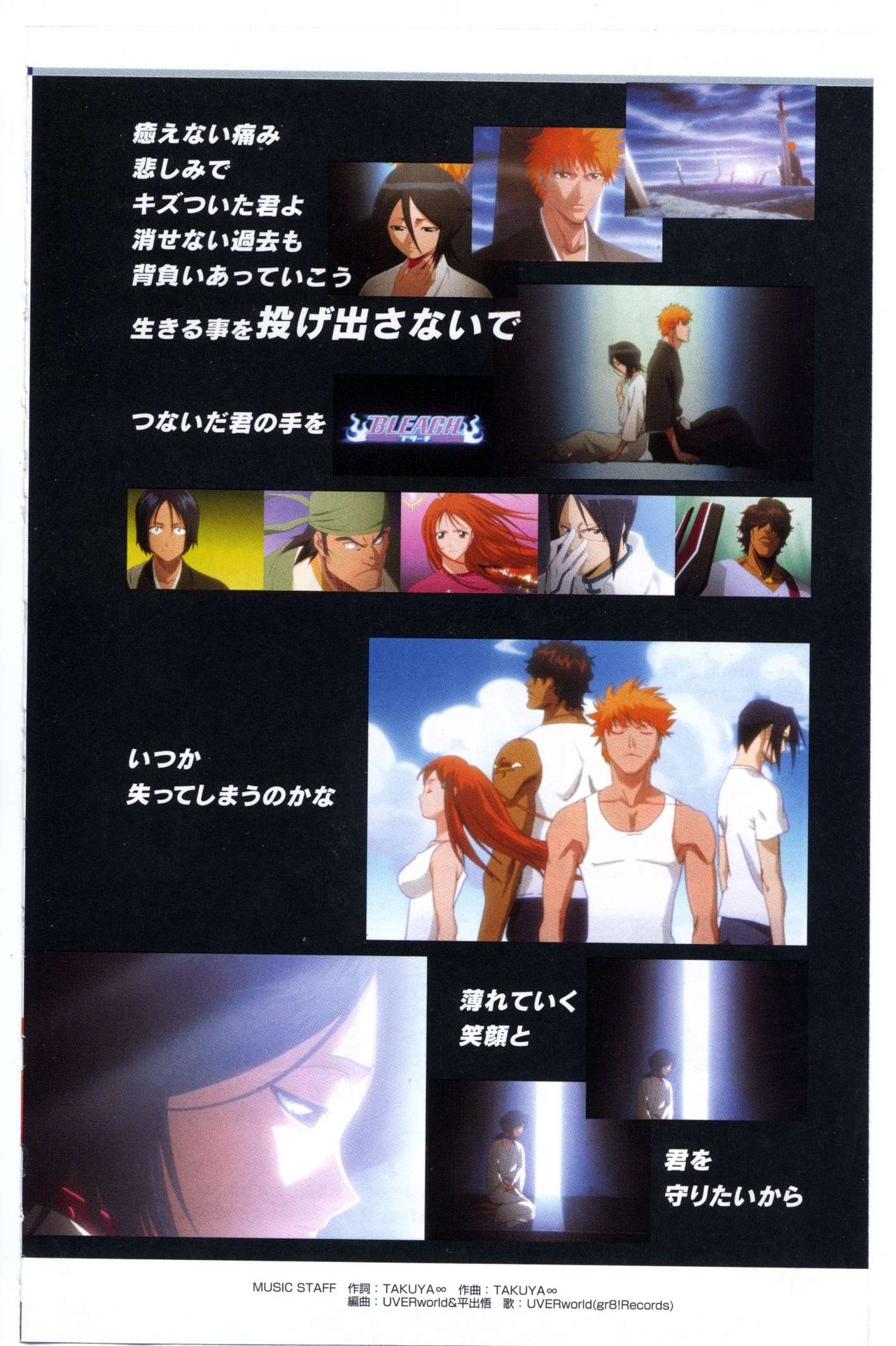 Bleach: Official Animation Book VIBEs 96