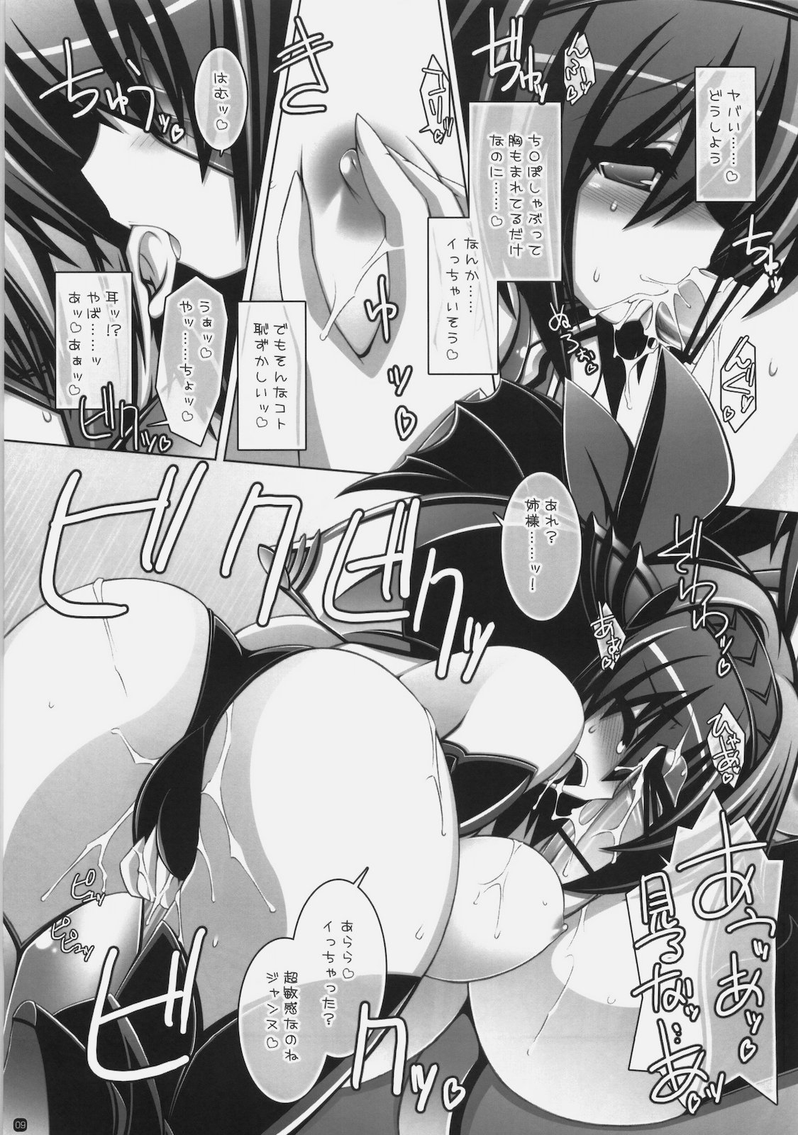 (COMIC1☆4) [ICE COFFIN (Aotsuki Shinobu)] SuccuLilith Jean! (LORD of VERMILION) 7